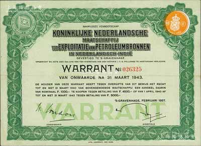 1937年荷蘭皇家石油公司股票1股，在荷屬東印度群島（今印尼）發行，左上角印有皇家旗幟，右上角為皇家稅章；該公司于1894年開始銷售Crown牌（在華稱“僧帽牌”）煤油到中國，至1903年與英國殼牌運輸貿易公司合并成立荷蘭皇家殼牌公司，并組建亞細亞火油公司，進口銷售殼牌石油，并在中國各大城市均設有分號或代理處，成為在華最大的石油公司；荷蘭藏家出品，罕見