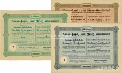 1925年Kaoko地產和礦業公司股票共3枚全套，詳分：1股計10馬克，5股計50馬克，10股計100馬克，票上均有滿版水??；此為德國在青島之殖民地公司，成立于1895年，此項股票是專為開發山東殖民地礦業而特別發行的，少見，德國藏家出品，九五成新
