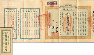 民國七年（1918年）河南六河溝煤礦股份有限公司股票，記名股壹百股計銀洋壹萬圓，由主任董事曹汝霖（北洋政要、新交通系首領，曾任交通總長、財政總長、交通銀行總理等職）、總理李晉（即李祖紳，著名實業家，鎮海小港李家子弟）親筆簽名；中國老股票之罕見品，八成新