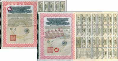 1925年中國政府對外發行督辦隴秦豫海鐵路公債紅色版500法郎共2枚不同，（注：其中1張所附息票1925年發行時的完整原始息票，另1張為債務重組改為新息票），均在法國發行，票上印有“中華民國駐法蘭西特命全權公使印”；海外回流品，八至八五成新