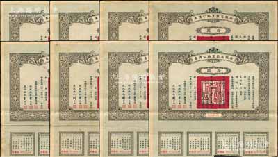 民國二十一年（1932年）安徽省歙昱路公債票拾圓共8枚，由安徽省主席吳忠信（國民政府要員、歷任蒙藏委員會委員長等職，1940年2月曾主持西藏第14世達賴即位大典）等簽署，均附帶有息票，八成新