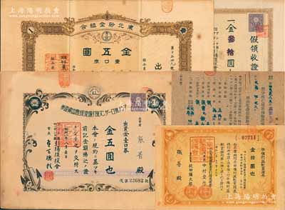 臺灣老股票等共8枚，均由基隆張善氏所承購，詳分：1933年安娜號洛桑號引揚后援會出資證券，壹口券金五圓，附有領收證1枚（六口計金叁拾圓）；1933年納希莫夫號積載金貨引揚后援會·甲種利益配當證券金拾圓；1933年東北砂金組合出資證券，壹口券金五圓；另附：明治生命保險株式會社（基隆支部）戰爭死亡傷害保險證券2枚、小為替金受領證書2枚；臺灣回流品，七至八成新
