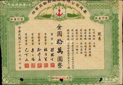 民國三十七年（1948年）招商局輪船股份有限公司股票，壹仟股計金圓拾萬圓，由劉鴻生、杜月笙等簽名，屬未正式發行；中國老股票之名譽品，為證券展覽之必備，七成新
