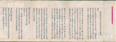 清末“擬辦金陵電車股份有限公司稟稿”1份，事為“集股在江甯省城（即南京）創辦電車公司，計分軌道6條，一路自下關入城，一路自漢西門，一路自水西門，一路自聚寶門，一路自通濟門，一路太平門，以期四通八達……議定共招股本銀50萬兩”等情，特呈商憲大人（即南洋通商大臣兼兩江總督端方）批準，并求轉咨郵傳部；此乃近代南京公共交通事業之發軔，極富史料價值，保存甚佳，敬請預覽