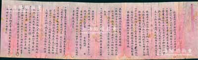 清末“創辦金陵電車股份有限公司招股章程”1份，事為該公司“共分軌路6條，先辦甲路自下關起進小東門或金川門至碑亭巷為止、乙路自漢西門起進城南至朝天宮北至鼓樓與甲路合，此二路約長25里，每里開辦費約銀2萬兩，現定先集股本銀50萬兩，分作10萬股，只招華股、不附洋股……另設紅股2000股，每招50股即送紅股1股“等情，詳列公議章程14條，內容極為詳盡；該公司乃近代南京公共交通事業之發