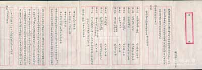 清末道臺溫秉忠謹呈兩江總督（端方）之“清摺”一份，事為“日本領事轉送到川畸船廠經理四本萬二愿為甯垣電燈公司提供貸款40萬元，并開送大概經費進出預算表”，但職道愚見“與其借款開辦，利權不免外溢，不若趁此改成官督商辦……一面指定官款作為保息之用，一面遴擇殷實商家招股，商任經理、官任稽查”等情；此甯垣電燈公司即南京電燈公司，堪稱南京公用事業之開端；此種“南洋新政”之實業股份史料，誠屬