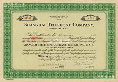1939年（美商）上海電話公司股票，面額90股（每股10元），綠色印刷小尺寸版，內有水印，少見，八五成新
