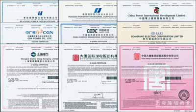 2020年香港上市之中國著名電力企業股票9種，詳分：華能國際電力、華電國際電力、中國電力國際發展、中國廣核電力、中國能源建設、東方電氣、上海電氣、大唐國際發電、中國大唐集團新能源股份有限公司，面額均為1股，內有水印，九八成新