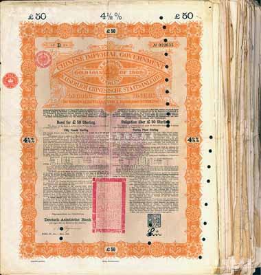 1898年大清中華帝國政府英德續借款金債券50鎊共50枚，由德華銀行（Deutsch-Asiatische Bank）代理發行，海外藏家出品，七至八成新