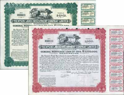 1929年天津先農壇地產公司債券100兩、1000兩共2枚不同，屬天津英商地產公司，上印北京先農壇圖，附帶有息票，八成新