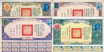 民國二十五年統一公債乙種債票百圓、丙種債票百圓、丁種債票百圓、戊種債票百圓共4種不同，均附帶有息票，八五成新