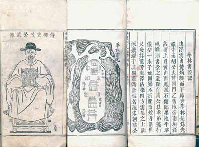 清代江西奉新《華嶺胡氏族譜》1冊，小八開宣紙線裝本，其開首印有南宋紹定元年“華林書院記”和華林書院圖等，其族譜記載從唐代乾符元年起，至同治十年止；華林書院始建于北宋雍熙元年（984年），初為胡氏家族私塾，后發(fā)展成古代江南四大書院之一，培養(yǎng)出諸多刺史、尚書、宰相等，名震宋代文壇，連蘇軾、黃庭堅、楊億等均慕名至此傳道講學(xué)，后毀于明代正德年間；保存尚佳，敬請預(yù)覽