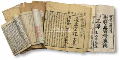 清代各書院“講義”一宗共7冊，詳分：①道光壬寅年（1842年）《紫陽正誼課藝合選》共2冊；②光緒五年（1879年）霽月山房印《道生堂課士草三集》1冊；③東山書院梓《新科直省考卷清雅》共4冊，此或乃湘鄉(xiāng)著名之“東山書院”，其歷史悠久，毛澤東、譚政、陳賡等英才輩出；有蛀孔，品相略次，敬請預(yù)覽