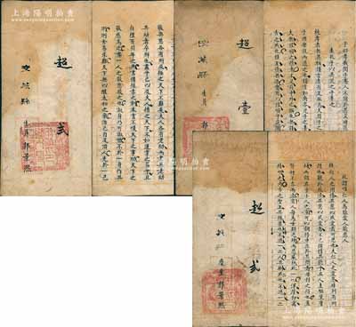 清代（山西）交城縣生員（即秀才）郭景熙氏之試卷共3份不同，詳分：①生員卷，考題為“子曰孝哉閔子騫，人不間于其父母昆弟之言…”（典出《論語(yǔ)》），屬“第超等第壹名”；②生員卷，考題為“老吾老，以及人之老；幼吾幼，以及人之幼；天下可運(yùn)于掌”（典出《孟子》），屬“第超等第貳名”；③廩生卷，考題為“此謂唯仁人為能愛人能惡人”（典出《大學(xué)》），屬“第超等第貳名”