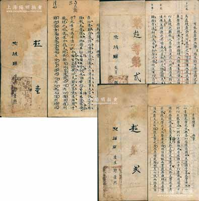 清代（山西）交城縣生員（即秀才）郭景熙氏之（養(yǎng)正書院）試卷共3份不同，均典出《論語(yǔ)》，詳分：①生員卷，考題為“司馬牛問仁”，屬“第超等第壹名”；②生員卷，考題為“可也未若貧而樂”，屬“第超等第貳名”；③廩生卷，考題為“子游問孝”，屬“第超等第貳名”；此組郭景熙氏試卷均蓋有“養(yǎng)正書院”印章，且內(nèi)有批注，其前兩份屬“生員”，但因成績(jī)優(yōu)秀，至第3份時(shí)已升為“廩生”；清代科舉之歷史實(shí)物