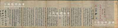 清代“北海書院月課卷”1份，其考文為“剛健中正純粹精也”（典出《周易·乾》），內(nèi)有“義有清晰之后，而論則精神外馳矣”等評(píng)語(yǔ)；此試卷屬“超等第拾名”，加蓋“獎(jiǎng)銀壹錢”戳記，且墨字行云流水、一氣呵成，堪稱清代科舉試卷之精品；保存甚佳，敬請(qǐng)預(yù)覽（注：此北海書院位于山東萊州掖縣，康熙五十六年建，現(xiàn)存世見有乾隆朝時(shí)山東學(xué)政翁方綱撰《北海書院詩(shī)示諸生》碑）