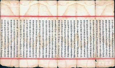 清代殿試卷殘卷1份共六折，其內(nèi)容為“榷茶”（即茶葉稅），言及“（唐）貞元九年復(fù)茶稅，詔張滂具處置條目，每歲得錢四十萬(wàn)貫，茶之有稅自此始，穆宗時(shí)王播增天下茶稅，率百錢增五十，后王涯判二使，置榷茶使……”等，論證茶稅制度之開端，屬茶葉類文獻(xiàn)，保存尚可，敬請(qǐng)預(yù)覽