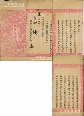 光緒乙亥制科（1875年）《欽命策疏題·朝考卷》寫刻刊本1冊(cè)，內(nèi)刊河南彰德府武安縣考生孟尚志（欽定一等第十八名，吏部帶領(lǐng)引見，奉旨以知縣用簽分四川）所作之“舉賢而置之策”及“是訓(xùn)是行疏”全文，且開列其科考履歷、三代父祖及欽命閱卷大臣等情；“朝考”乃新科進(jìn)士取得出身后，由禮部以名冊(cè)送翰林院掌院學(xué)士，復(fù)奏請(qǐng)皇帝，再試于保和殿；清代科舉制度之重要文獻(xiàn)，封面有涂鴉，保存尚佳，敬請(qǐng)預(yù)覽
