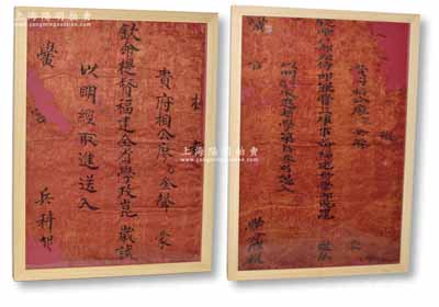 清代“捷報(bào)”共2份不同，絲質(zhì)，詳分：①“欽命戶部左侍郎兼管三庫(kù)事務(wù)福建督學(xué)部院崑”之“捷報(bào)”，尺寸368×480mm，捷報(bào)“貴府相公廖金聲歲試以明經(jīng)取進(jìn)縣學(xué)第拾叁名選入黌宮”（即童生試考中秀才，準(zhǔn)入府學(xué)讀書）；②“欽命提督福建全省學(xué)政崑”之“捷報(bào)”，尺寸388×550mm，捷報(bào)“貴府相公廖金聲歲試以明經(jīng)取進(jìn)送入黌宮”；有缺損，已相框裝幀，敬請(qǐng)預(yù)覽