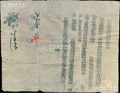 光緒十三年（1887年）“襲封衍圣公府”移文一件，事為挑選奎文閣典籍官（約正六品銜，需咨吏部補(bǔ)選，掌孔府書錄圖籍事務(wù)，相當(dāng)于孔府圖書館館長(zhǎng)）一員，未填用，鈐有官印一處；此乃曲阜孔府之文獻(xiàn)；少見且保存較佳，敬請(qǐng)預(yù)覽