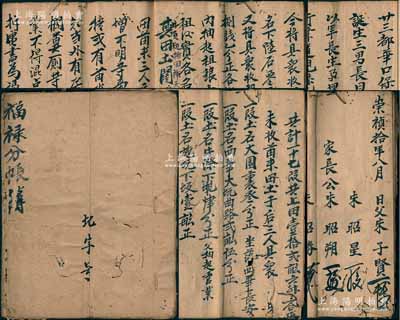 明代崇禎拾年（1637年）《福祿分賬簿》一厚冊，事為“廿三都華口保人朱子賢創立乾坤，誕生正輝、正炳、正燦三子，今將祖父自己續置分田地、房屋、山地、禾倉、牛欄等物業照依三分給三子”，內中詳列各物業之明細，并由各親屬署名見證；此種明代分家產之賬簿內容豐富，居然厚達30余頁，極為難得；保存尚佳，內有蛀孔，敬請預覽和重視
