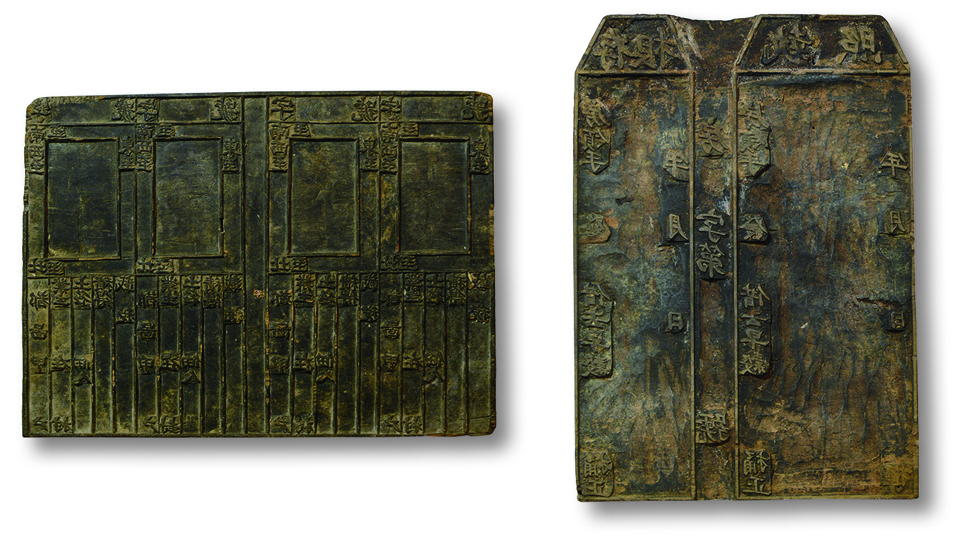 清代木質印版共2塊：①地契稅單印版1塊，尺寸172×245mm，其上刻有四至、業主、土名、面積和載稅等字樣；②房屋“執照”印版1塊，尺寸155×220mm，且附帶存根聯；保存尚佳，敬請預覽