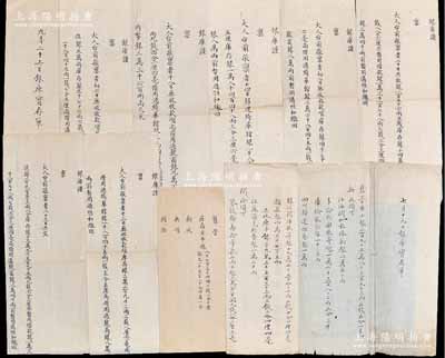 清代光緒朝內務府文獻一宗共10份，詳分：①內務府“銀庫稟文”7份不同，內中往來之大額“內帑銀”涉及綺華館、恒和借款（即老北京“四大恒”）、閩海關等；②內務府“銀庫實存單”3份不同，其收入款項涉及江海關、多倫廳雜稅、庫倫報效、四川歸還部墊、鎮江關洋稅、湖南地丁、新海防捐款等，而開支項下涉及頤和園歲修、北檔房、南檔房、鑾儀衛、翰林院補俸等，內容極為特殊；文字俊秀，保存甚佳，敬請預覽