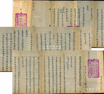 光緒貳拾柒年（1901年）“頭品頂戴賞穿黃馬褂兵部侍郎兼都察院右副都御史安徽巡撫部院提督軍門克勇巴圖魯王（即王之春）”致“行在戶部”咨文一件，事為咨明“行在戶部虞電，各國使館所占民房議定給價35萬兩，擬在各省關本年應解京餉內撥廣東4萬、浙江4萬、兩淮4萬、湖北3萬、安徽3萬、江蘇2萬、江西2萬、湖南2萬、福建2萬、鎮江關2萬、粵海關2萬、浙海關2萬、閩海關1萬、九江關1萬、蕪湖