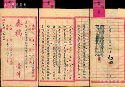 光緒三十三年（1907年）“撫院片稿”（即清廷大內檔案之巡撫級奏折）1件，由“頭品頂戴安徽撫提部馮（煦）”具奏，事為“蒙城縣知縣謝士彤丁憂遺缺，而蒙邑為皖北最要之區，民情夙稱強悍，命盜繁多，又為江蘇、河南及皖北產土各縣適中聚會之所，歷年辦理土藥均在該縣設立總局，地方官時有交涉事件，非精明干練熟悉地方情形之員不足以資治理，特擬休甯縣知縣齡安調補”等情，且有硃批；此上奏者安徽巡撫馮