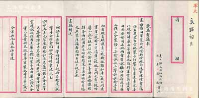 清代（湖北）夏口撫民同知馮啟鈞、沐恩張彪謹呈憲臺（即湖廣總督張之洞）之“清摺”1份，事為“奉憲諭向軍裝所提撥新槍廠所造前膛槍，經試驗完善后撥解廣西，另提十枝呈送憲轅轉送柯撫憲（即廣西巡撫柯逢時）會同驗放”等情，屬清代“漢陽兵工廠”之歷史文獻；此“清摺”書于光緒三十一年六月（1905年），時乃柯逢時考察湖北新政之際；少見且文字俊秀，保存甚佳，敬請預覽