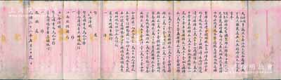光緒三十三年（1907年）兩江總督府“救災稟文”1份，事為“上年江北大災，各屬饑民數百萬流離載道、無衣無褐，時值冬令嚴寒，奉憲臺、督憲諭飭，趕緊購置棉衣棉褲分投散放，以免凍斃”，共計發放棉衣“清河縣2.5萬套、山陽縣（即淮安）1.5萬套、安東縣（即漣水）2.5萬套、桃源縣（即泗陽）3.5萬套、阜甯縣1.5萬套、銅山縣1.7萬套、蕭縣1.8萬套、邳州2.7萬套、宿遷2.5萬套、睢
