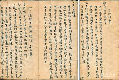 清代（約咸豐朝）《鹽規新章》手抄本1冊，內中抄錄有兩淮鹽政陸建瀛之“淮南鹽務簡明新章”、四川總督徐澤醇之奏文及鹽照截角、泰垻掣鹽、儀征解綑、各省引數、行銷省份等諸多內容，極富史料研究價值，乃屬清代鹽政之歷史實物；保存較佳，敬請預覽