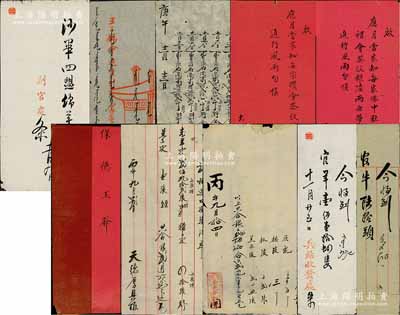 清末庫倫、恰克圖“茶葉”等商貿文獻一組共10份不同，詳分：①庚午（1870年）“恰圖·天春生記”磚茶清單1張；②“大行公”商號致保德王爺、恒聚當、賀二爺之“攢會茶紋銀”紅單共3張不同，均附原封套；③丙午（1906年）“天德厚”進口皮張清單1張、“西庫倫·東天聚德記”發貨清單1張；④“庫倫兵站處·牛60頭”、“兵站收發處·官羊114只”、“副官處·沙華四盟綿羊692頭”收據各1張