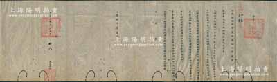 民國元年四月（1912年）“（閩江）下游編練新軍泉州籌餉所總董宋（淵源）”致“三寶壟中華商會”照會1份，事為“奉大都督孫（道仁）核準，在泉州編練新軍，因閩省財政困絀，特公舉閩都督宣慰南洋特派員鄭安邦、候補都司黃開國前往南洋各埠勸募”等情，鈐有官印二處；此乃辛亥革命時期福建軍政府向南洋華僑募捐之歷史文獻，極富史料研究價值，保存尚佳，有蛀痕，敬請預覽
