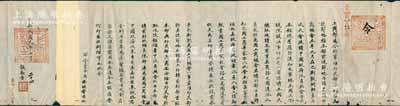 民國元年七月（1912年）北洋政府“工商部令”1份，發給三寶壟商務總會，事為“萬國工商總會在巴斯敦開辦第五次大會，美國政府延請中國政府派員與會，本部與外交部商妥，請前財政總長陳錦濤為中國政府代表專員、委任京奉鐵路局會辦王景春為參贊隨同前往赴會，特通令各商會仰照”等情，由工商總長張新吾親筆簽名，鈐有官印二處；此“萬國工商總會大會”乃著名的“1915年首屆巴拿馬太平洋萬國博覽會”之