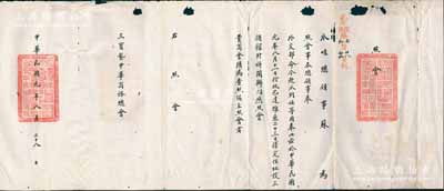 民國元年八月（1912年）“爪哇總領事蘇（銳釗）”致“三寶壟中華商務總會”照會1份，事為“奉外交部命令赴爪到任，于民國元年八月十一日行抵巴達維亞，二十三日擇定住址，設立領館升旗開辦”等情，鈐有“中華民國駐荷屬爪哇等處總領事之關防”官印二處；此乃中國在爪哇（即印尼）設立總領事館之歷史見證，誠屬外交史之重要文獻，保存尚佳，邊有小破損，敬請預覽