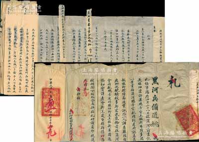 民國元年八月（1912年）“黑河兵備道姚”（即姚福升）札文一件，拉開長達5米有余，事為“漠河前書記長繼功稟訐署總卡官王銘新劣跡多端一案，業飭漠河總卡官航國認真查報，今再札文加派驍騎校多斯宏武乘輪船前往漠河，會同航總卡切實詳查”等情，附貼漠河前書記長繼功之揭發呈文，內容詳盡無比，且有諸多查案之批注等，鈐有官印多處；此乃清代“卡倫”（即邊防）之歷史文獻，如此超長尺寸者更屬難得精品，