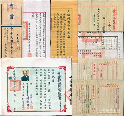 民國時期上海公和洋行英籍建筑師包羅（J.W. Barrow）遺存之各式證書一組，詳分：①1929年“上海特別市工務局”登記證1張，事為包羅來局呈請登記，以便接受市內工程設計事業之委托等情，附帶上海市工務局批函、開業呈報表等3份；②1931年“國立中央大學”證明書1份，證明包羅為本大學設計建筑大禮堂一座（今東南大學大禮堂），由校長朱家驊（近代教育家、地質學奠基人）親筆簽名書寫；③