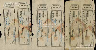 民國卅四年（1945年）“新疆省政府電報稿”共3份不同，均為“官電紙聯單”和存根一式兩聯，蓋有“新疆省政府印”大官印，保存較佳，敬請預覽