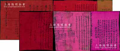 民俗布質(zhì)“賣(mài)身契”等共6份不同，詳分：①1912年“立賣(mài)婚書(shū)約”1份，事為“熊氏因子故，將子媳賣(mài)與宮如海為妻，得錢(qián)15千文”等情；②1939年“立婚書(shū)約”1份，事為“張鐸次子亡故，其妻出嫁與郝守成為妻，身價(jià)大洋220元”等情；③1941年“立婚書(shū)約”1份，事為“孫堂堂今因家貧不能度日，將妻售與朱二厚，言定身價(jià)大洋若干”等情；④1941年“立過(guò)嗣合同約”1份，事為“李步陽(yáng)夫婦昔有