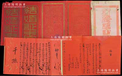 民國(guó)婚書(shū)一組共7件，詳分：①1935年“立招婚書(shū)”1份，屬替寡媳招上門(mén)女婿；②1936和1937年“訂婚證書(shū)”共2份不同，均上印雙旗圖及“山西省政十年建設(shè)計(jì)劃改正禮俗婚禮要義”等，各附帶封套；③1944年“訂婚證書(shū)”1張，上印嘉禾雙旗圖；④1946年立婚書(shū)約1份；⑤民國(guó)年空白燙金結(jié)婚證書(shū)1對(duì)，均附帶封套；保存尚佳，敬請(qǐng)預(yù)覽
