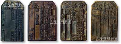 清代至民國(guó)時(shí)期傳統(tǒng)典當(dāng)業(yè)之“當(dāng)票”印版共4塊不同，木質(zhì)，詳分：①光緒年（秦皇島新街）公記當(dāng)鋪“當(dāng)票”版1塊；②民國(guó)年·宏源代當(dāng)“當(dāng)票”版1塊，其實(shí)物出自福建閩侯青口；③“福昌當(dāng)”、“德義當(dāng)”當(dāng)票印版2塊不同，其實(shí)物均出自上海，且亦屬上海當(dāng)票風(fēng)格；此種“當(dāng)票”印版存世極為罕見(jiàn)，亦屬首度公諸于陽(yáng)明拍賣(mài)，源于香港集趣堂之秘藏，保存甚佳，敬請(qǐng)預(yù)覽和珍視