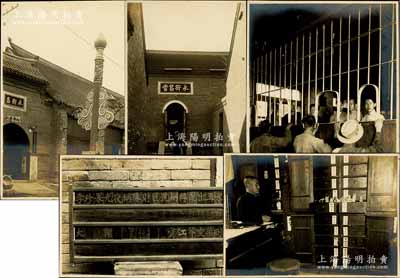 民國(guó)時(shí)期（約1935年）吉林“永衡昌當(dāng)”當(dāng)鋪歷史老照片共5張不同，尺寸約150×110mm，分別為大門(mén)、入口、柜臺(tái)、望月牌和倉(cāng)庫(kù)之影像；永衡昌當(dāng)，屬吉林永衡官銀錢(qián)號(hào)之附屬官當(dāng)；少見(jiàn)且保存甚佳，敬請(qǐng)預(yù)覽