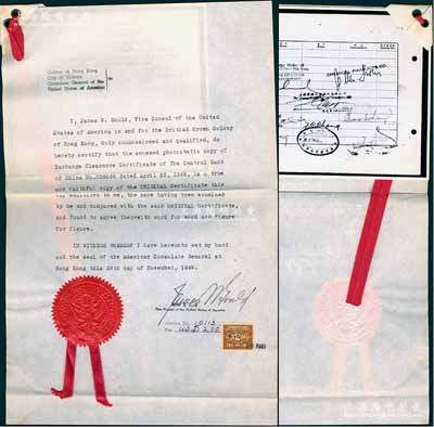 1949年“中央銀行外匯轉(zhuǎn)移證影印件”證明函一份，由美國(guó)駐香港副領(lǐng)事（James W. Gould）簽署出具，其上蓋有“美國(guó)駐香港總領(lǐng)事館”紅色印章，背面附帶“成渝鐵路上海辦事處”支付300美元的“中央銀行外匯轉(zhuǎn)移證”老照片1張；此乃民國(guó)末期外匯奇缺之歷史證明，當(dāng)時(shí)300美元的外匯轉(zhuǎn)賬居然都需要中央銀行外匯轉(zhuǎn)移證，而轉(zhuǎn)移證丟失更要美國(guó)駐香港領(lǐng)事出具證明；海外回流之特殊金融文獻(xiàn)，