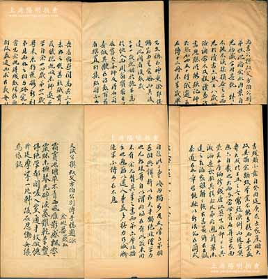 【沈曾植舊藏·名人尺牘】沈曾植手稿《尚書公撰叔公方伯公別傳》1冊