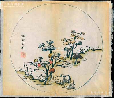 明代末期“靈芝圖”1張，拱花術木版印刷，由胡正言（明末翰林、著名書畫篆刻家，曾幫南明福王鐫刻國璽御寶）署名鈐印，保存甚佳，背面已裱，敬請預覽