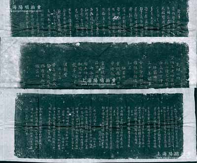 《瑯華館帖》原拓“碑帖”共21張全套，此碑帖原由明末清初著名書畫家王鐸為其親家張鼎延（天啟年進士）所書，鐫刻在漢白玉條石上，1958年在河南洛寧縣出土，被評為國家一級文物；此原拓存世頗少，保存極佳，敬請預覽