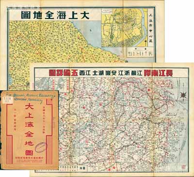 民國廿六年（1937年）《大上海全地圖》大型彩色雙面地圖1張，由中國史地文化研究社印行，尺寸785×545mm，其上對上海各地名之描述極為詳盡，且含“上海市中心區”圖；此地圖之背面亦印有民國念七年（1938年）《長江南岸江蘇、浙江、安徽、湖北、江西五省詳圖》，由吳縣陳之初繪制，亦包含南京形勢圖、武漢形勢圖，內容詳實；海外回流品，原屬保加利亞王國之內閣檔案（地圖封套上蓋有內閣戳記