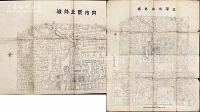 民國三十三年七月（1944年）北平市政府工務局印制《北平市內外城》特大型老地圖1張，尺寸895×1060mm，背印“城外北京市內”圖；如此大型者存世極為難得，保存尚佳，敬請預覽