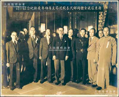 民國二十六年（1937年)“廣東旅滬全體同鄉代表歡送吳主席（吳鐵城）回粵履新紀念”歷史老照片1張，尺寸286×233mm，時吳鐵城調任廣東省政府主席；源于馮少山之舊藏，罕見且保存較佳，敬請預覽